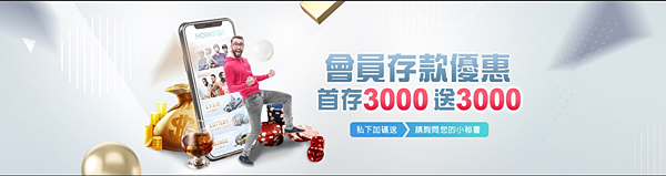 免費體驗金最新娛樂城