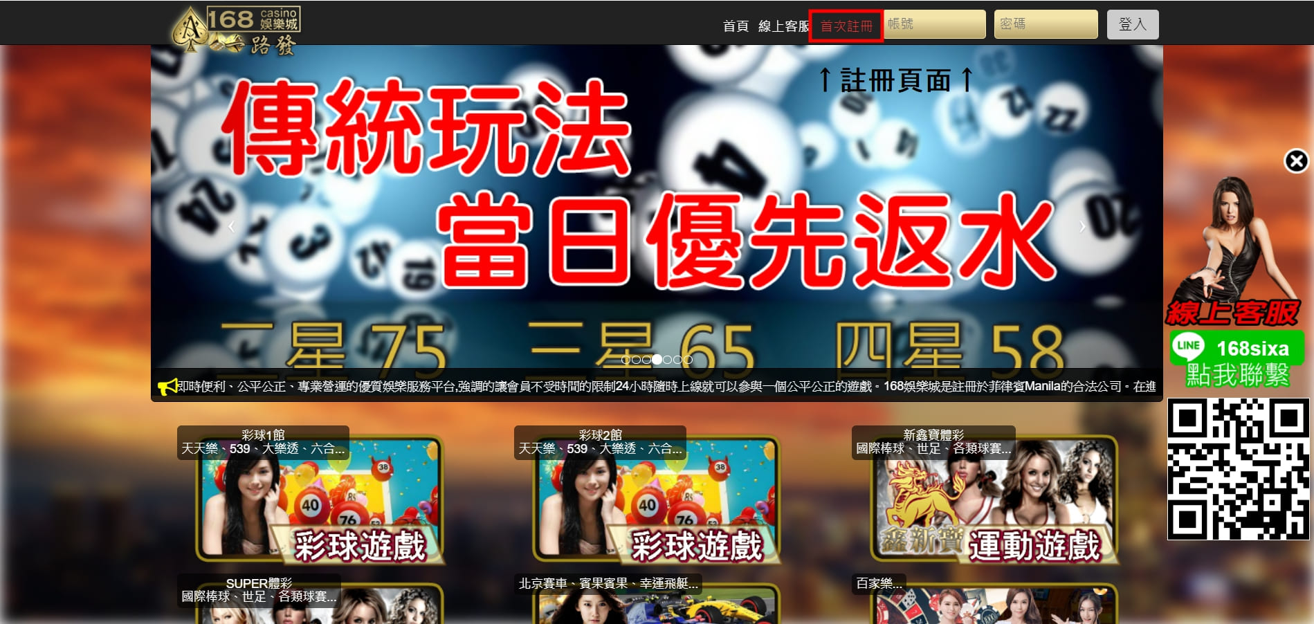 168娛樂城_1