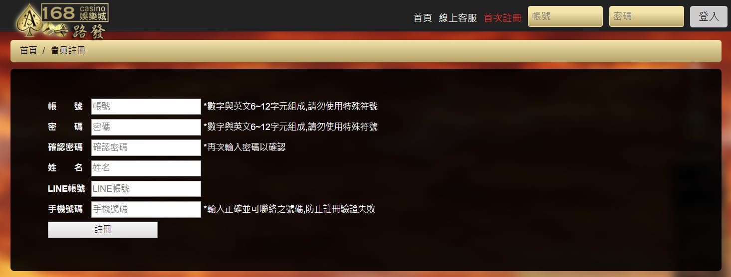 168娛樂城_2