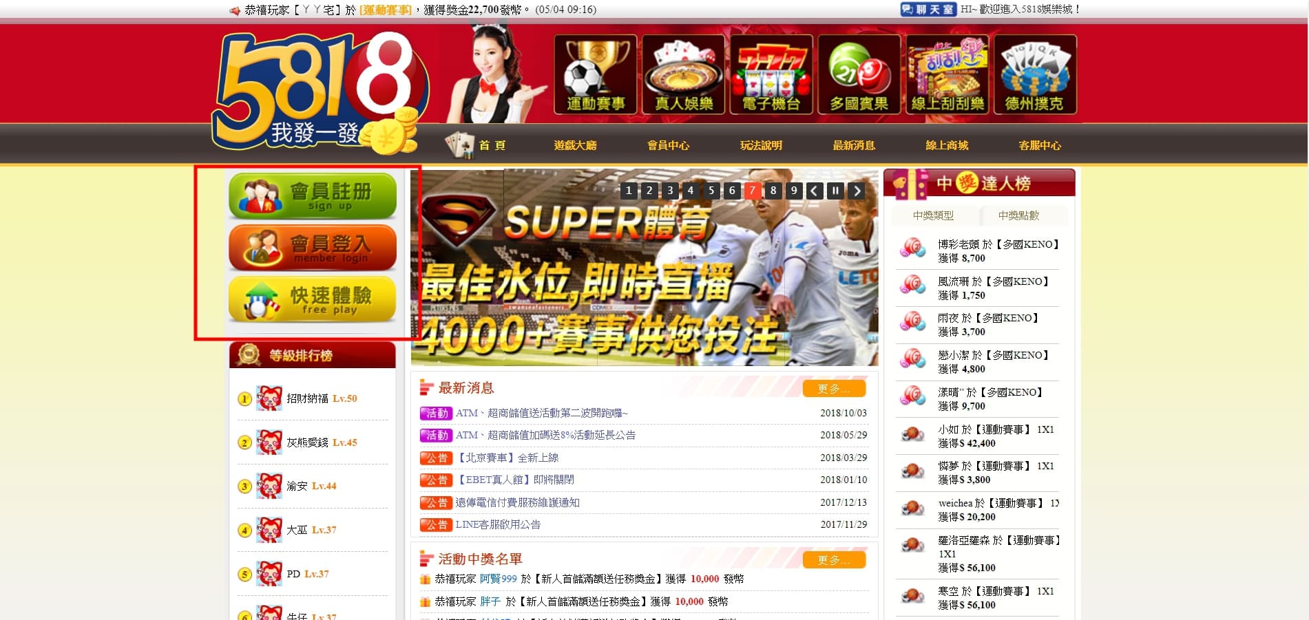 5818娛樂城
