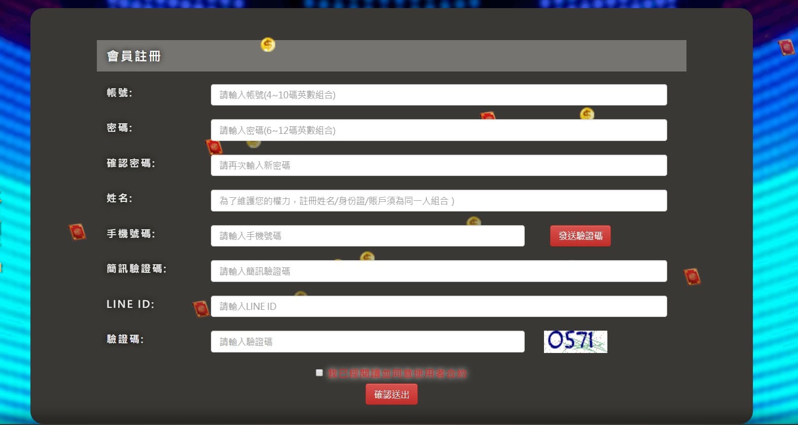 666娛樂城