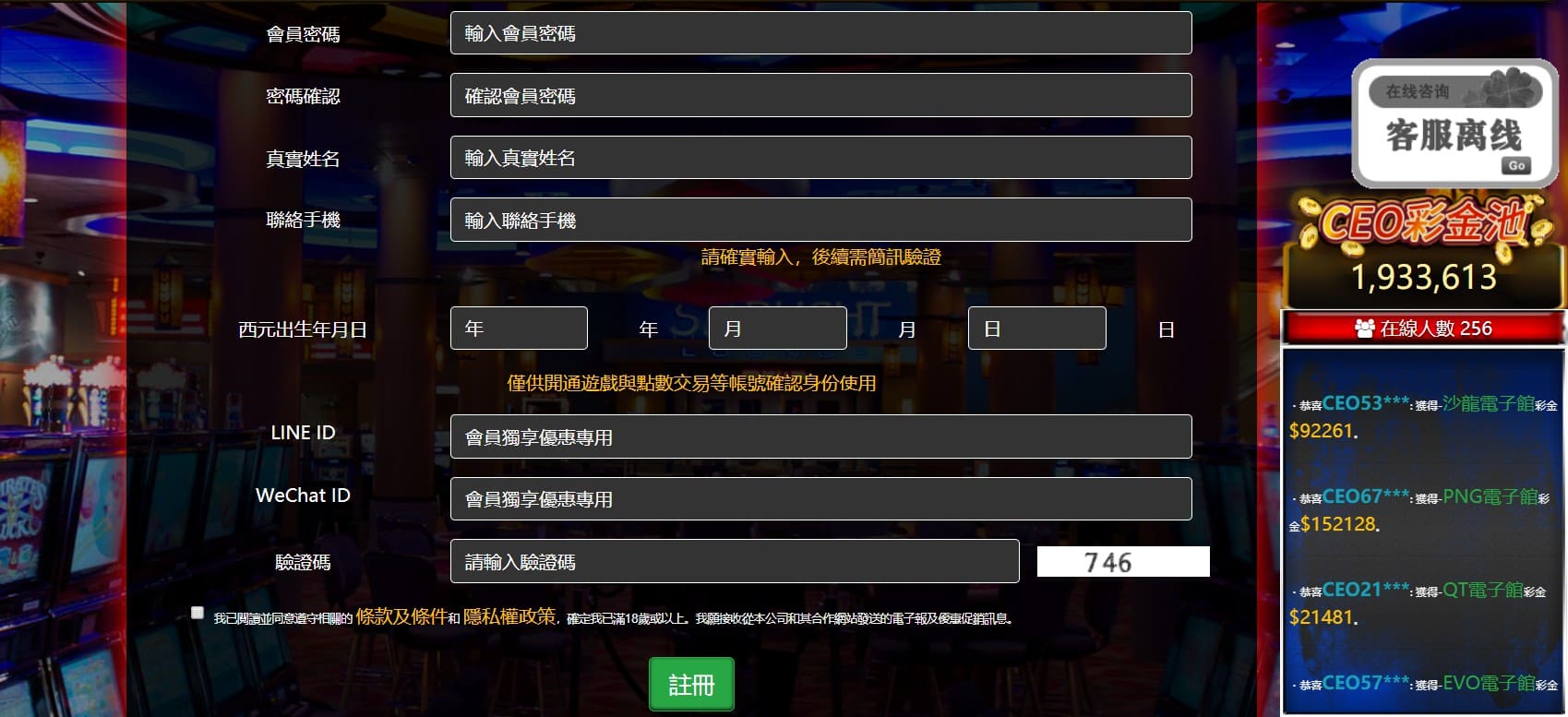 CEO娛樂城