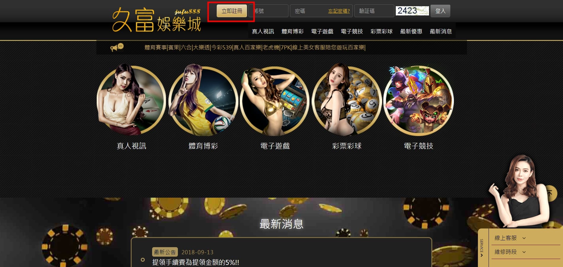 久富娛樂城