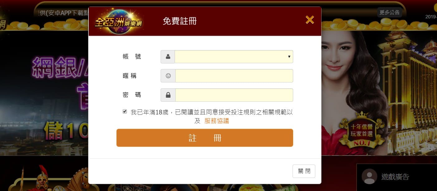 全亞洲娛樂網