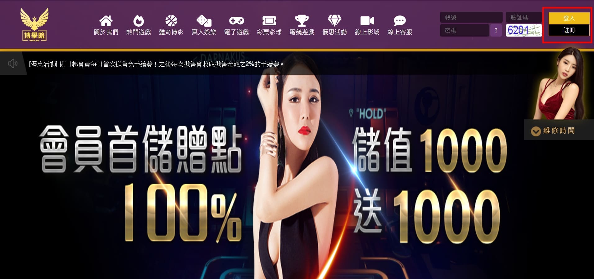 博學院娛樂城