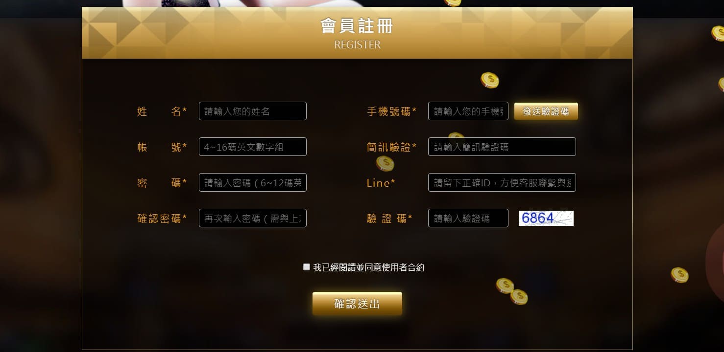 威京娛樂城