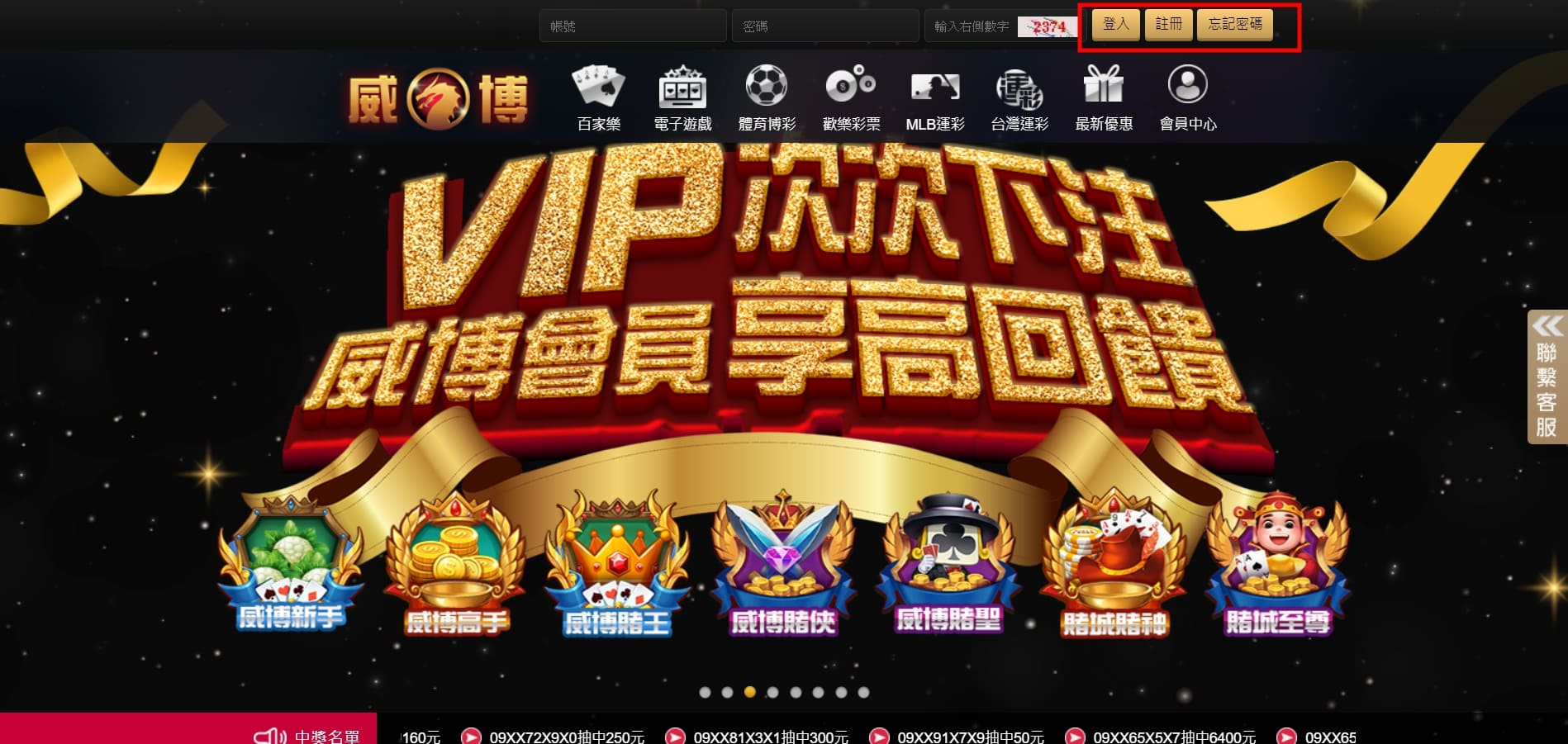威博娛樂城