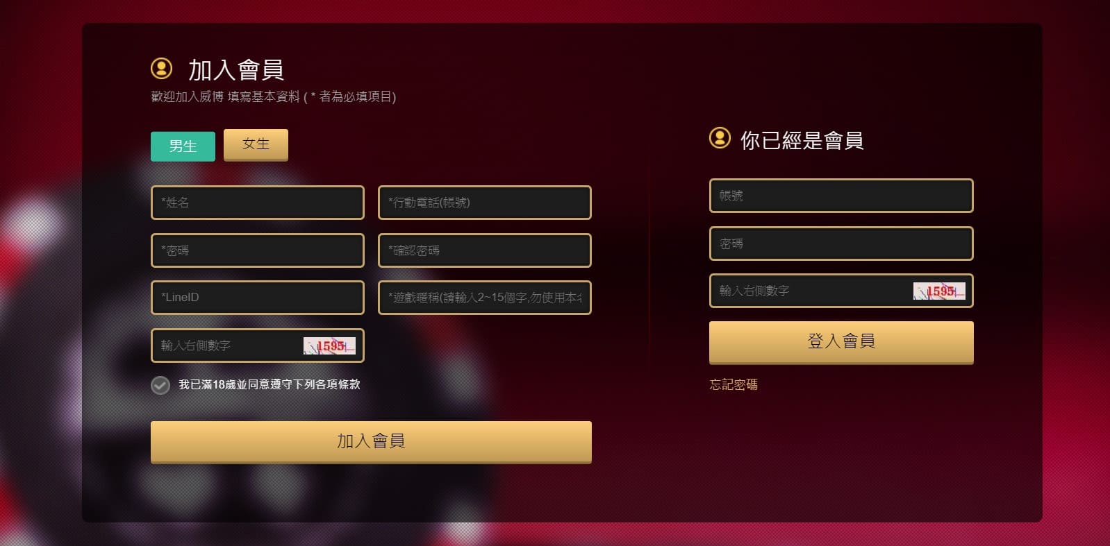 威博娛樂城