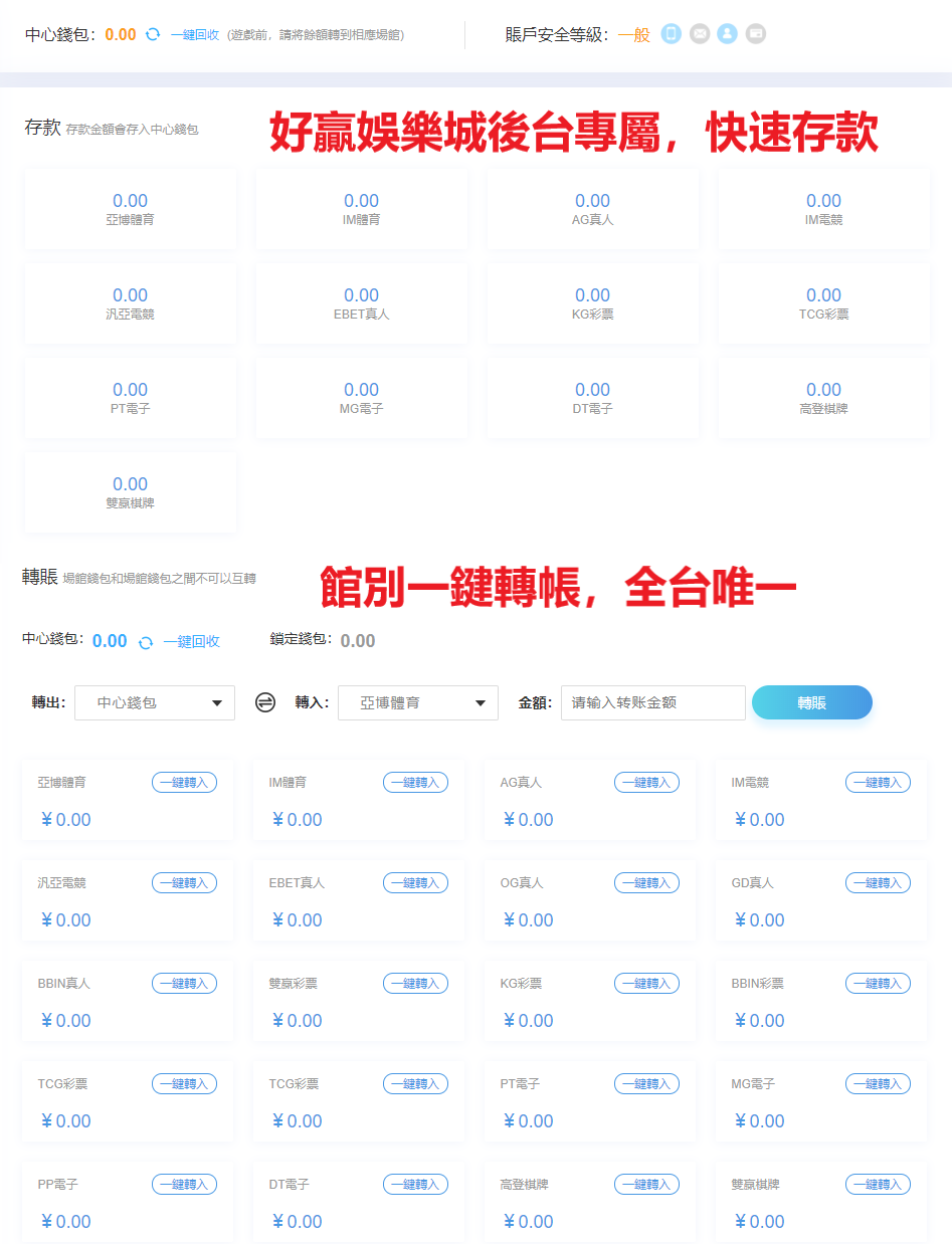 好贏娛樂城快速存款 好贏娛樂城快速存款
