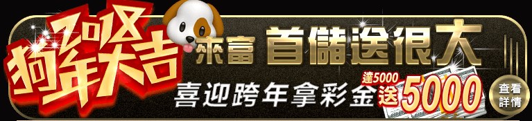 就發娛樂城-首存100%回饋優惠存1000送1000