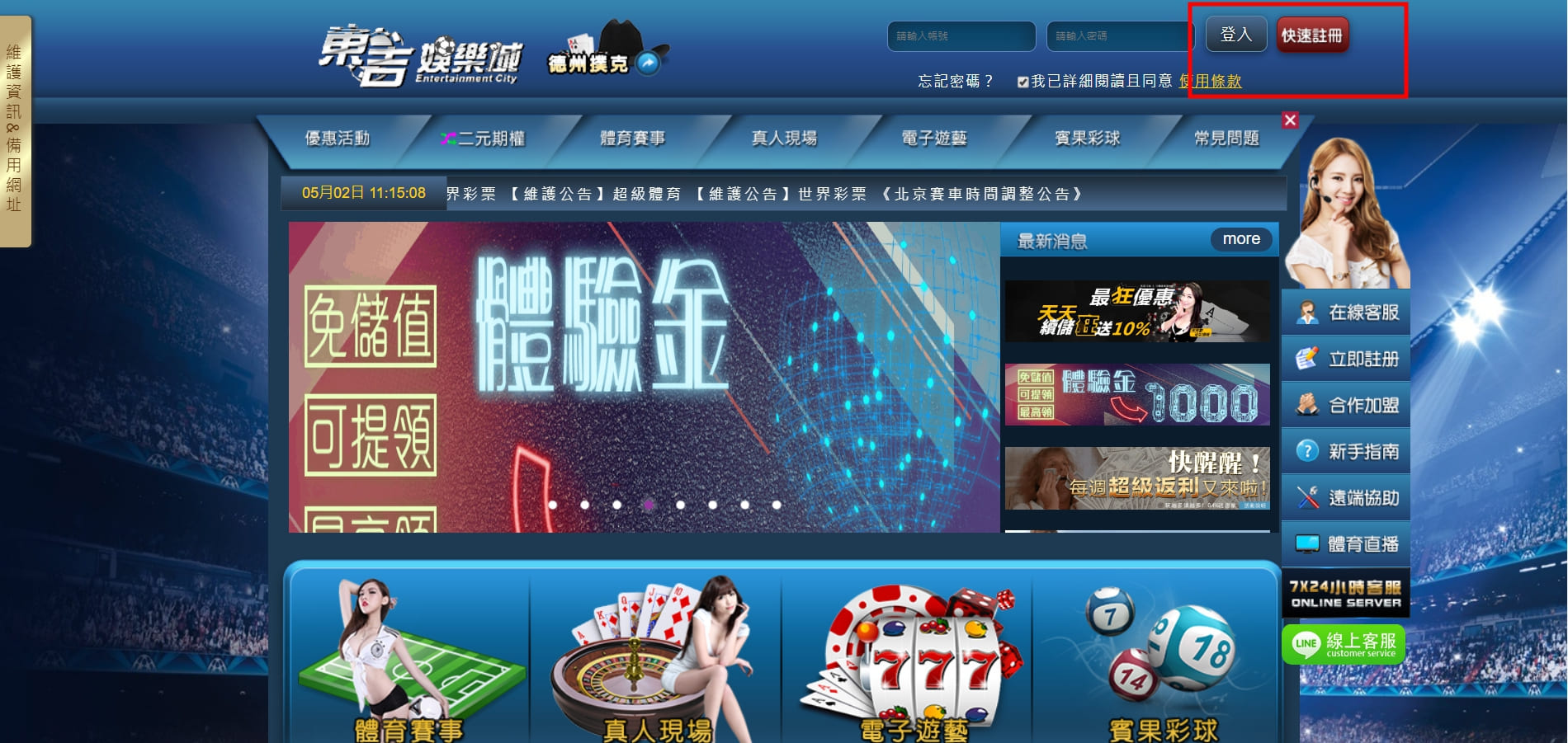 東吉娛樂城