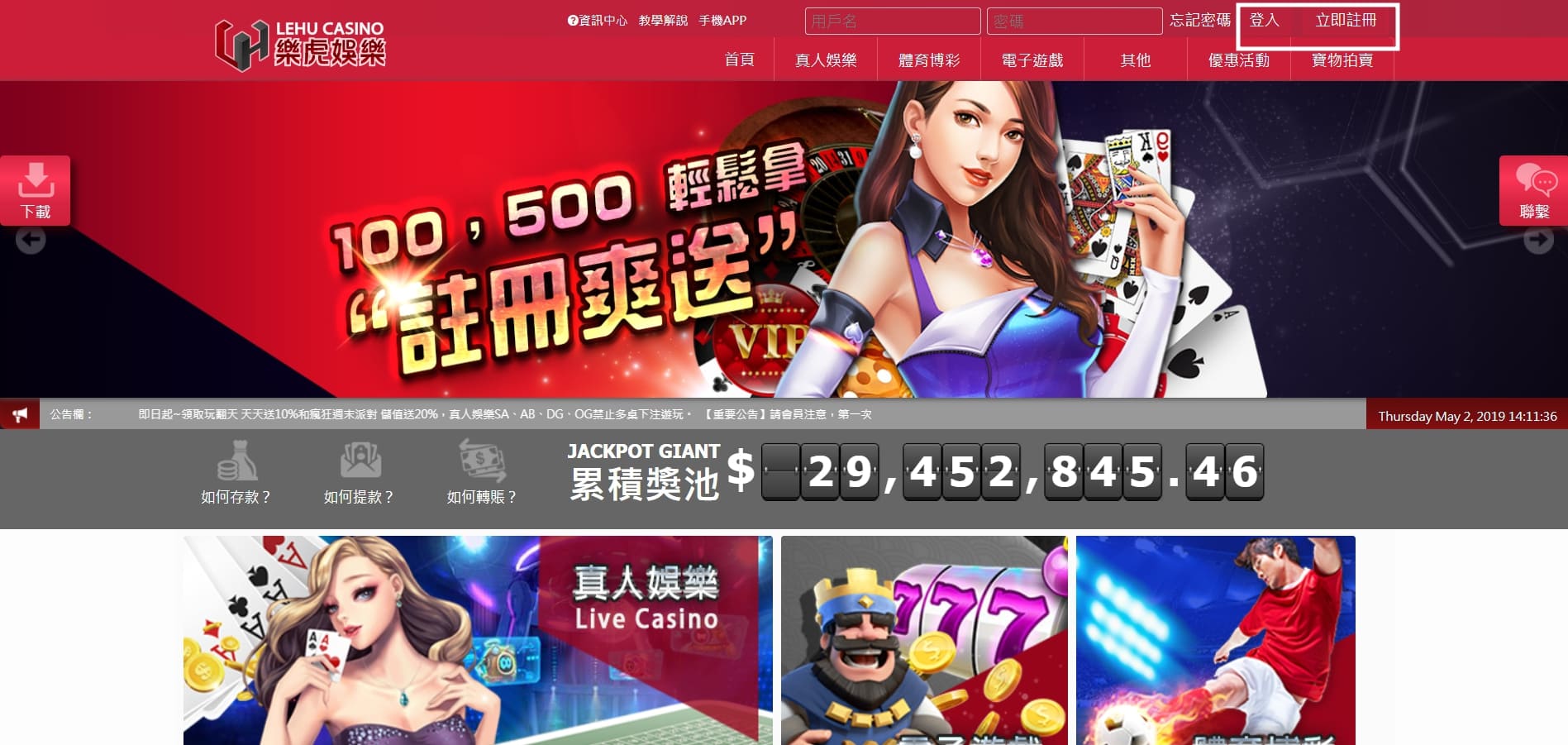 樂虎娛樂城
