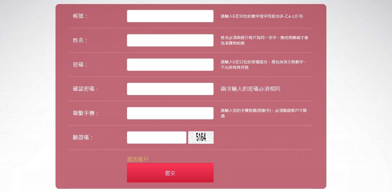 樂虎娛樂城