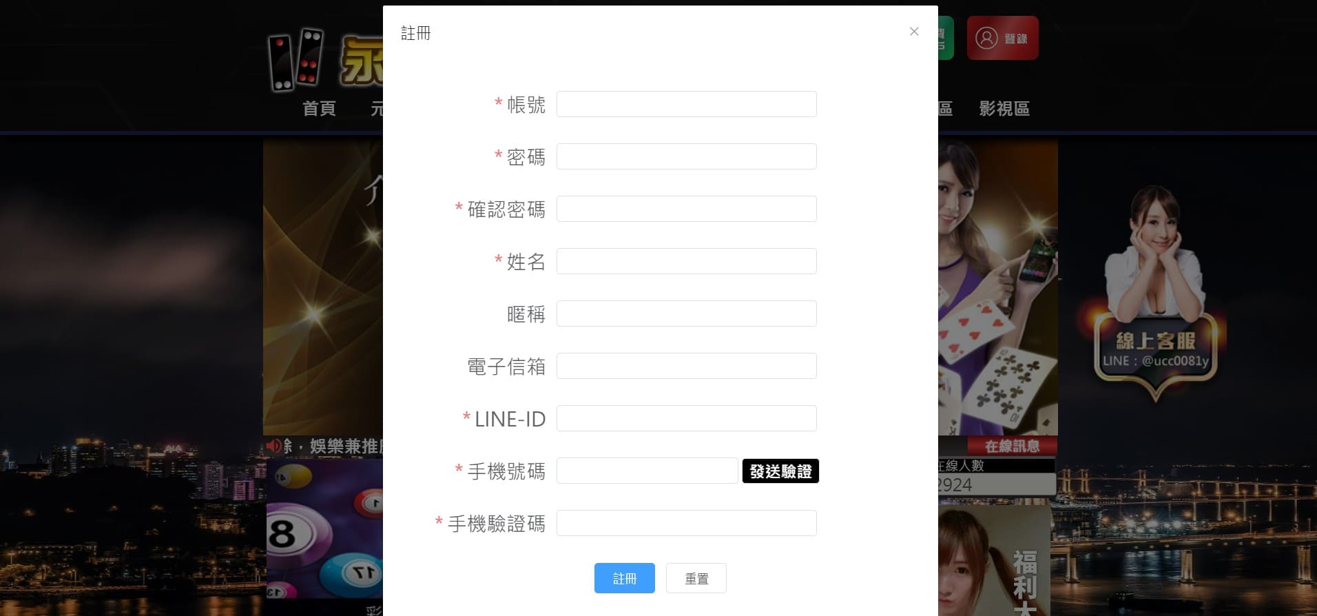 永豐娛樂城