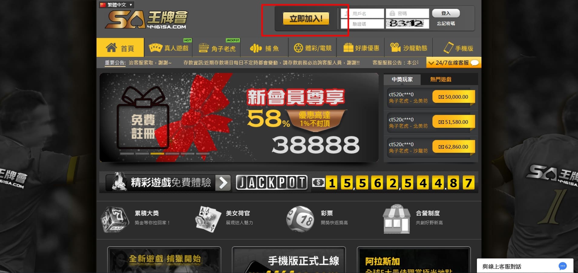 沙龍國際娛樂城