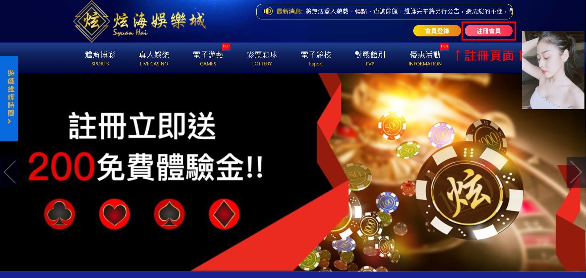 炫海娛樂城_1