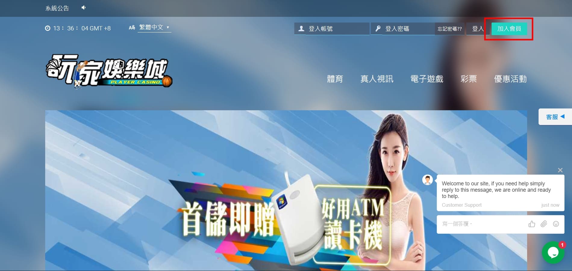 玩家娛樂城