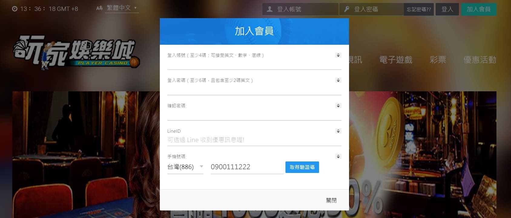 玩家娛樂城