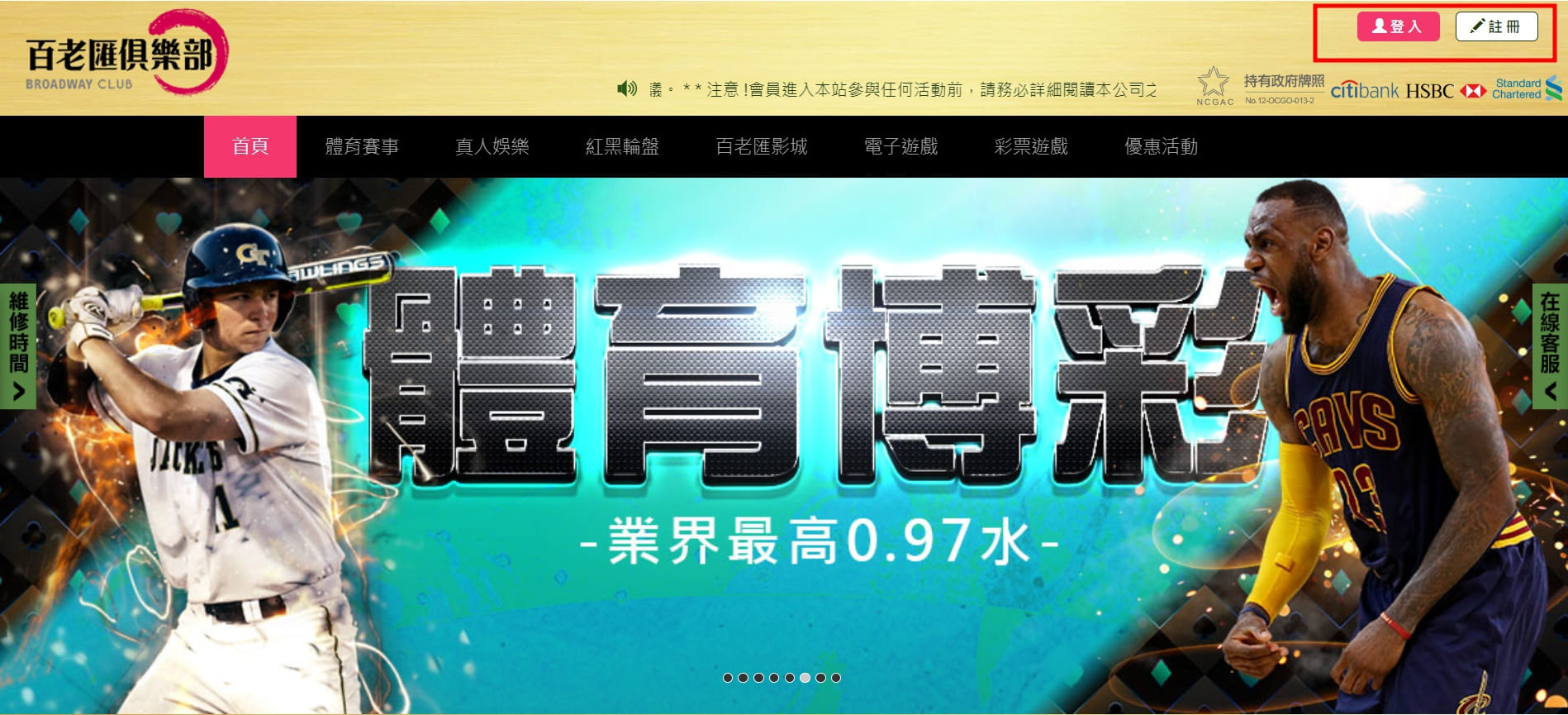 百老匯俱樂部