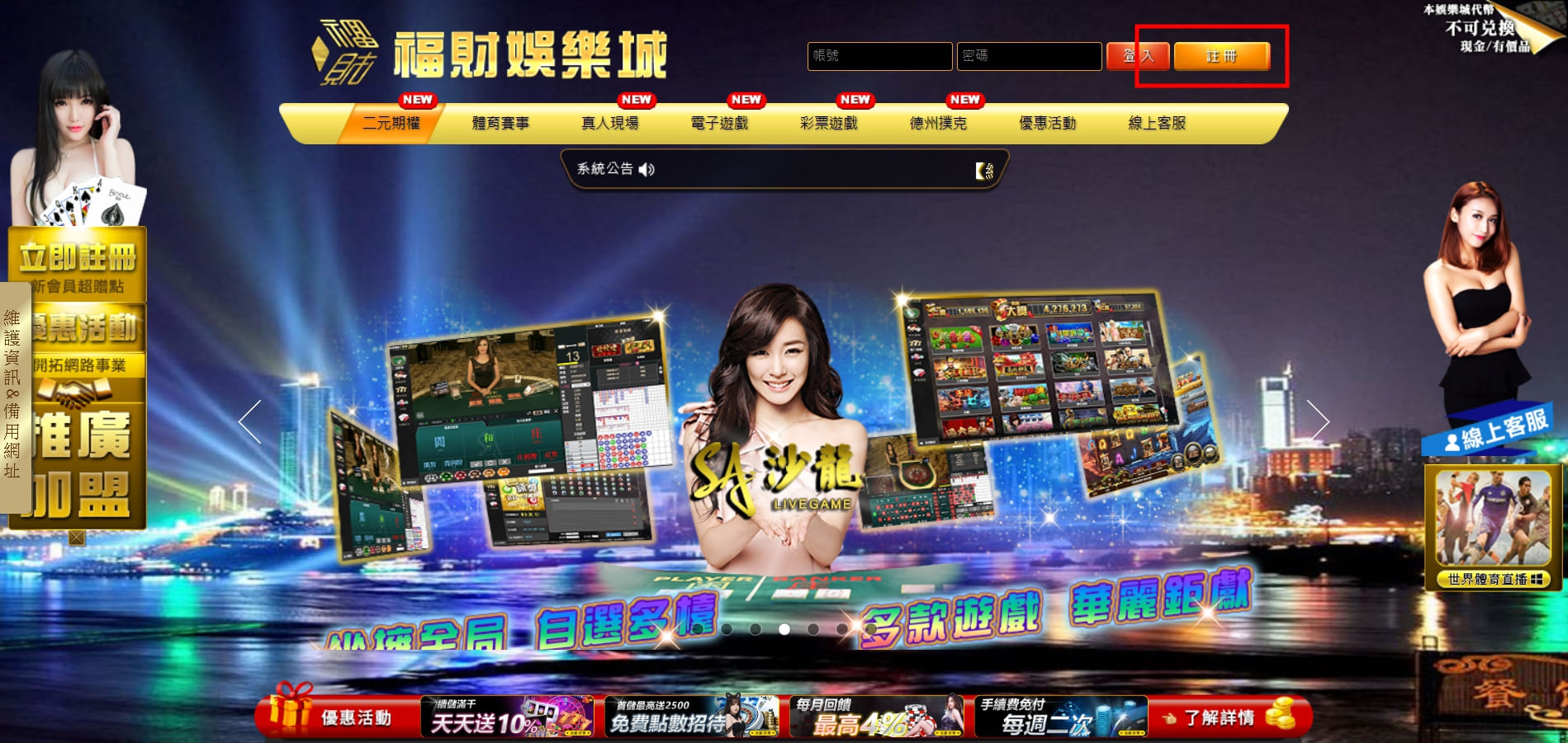福財娛樂城
