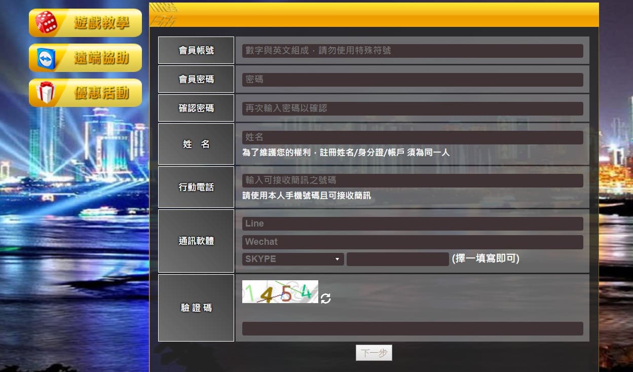 福財娛樂城