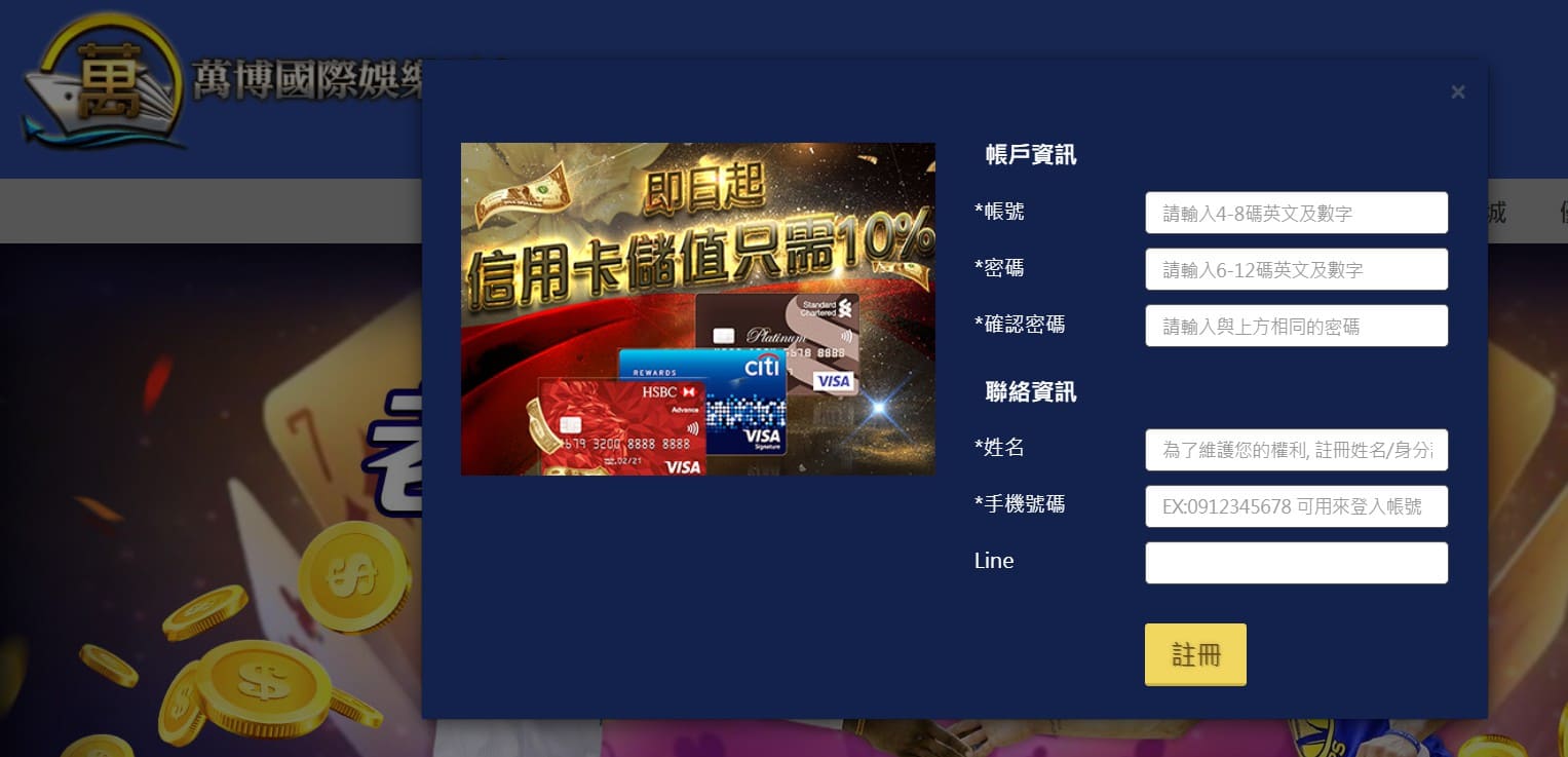 萬博國際娛樂