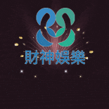 財神娛樂城-翻本金888