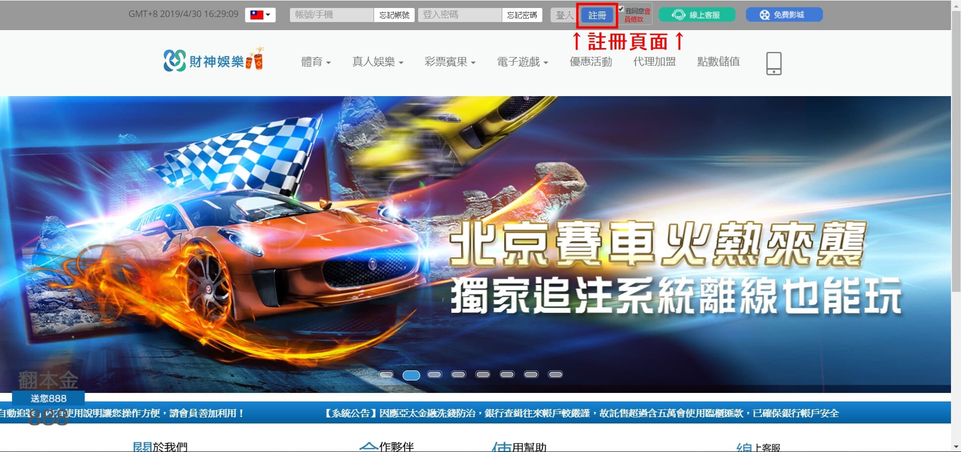 財神娛樂城_1