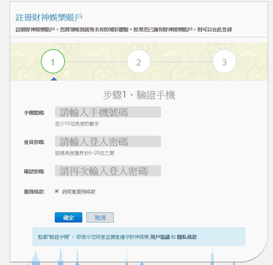 財神娛樂城_2