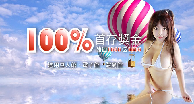通盈娛樂城優惠-首存1000送1000