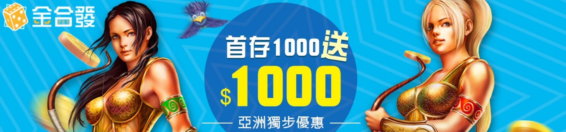 金合發