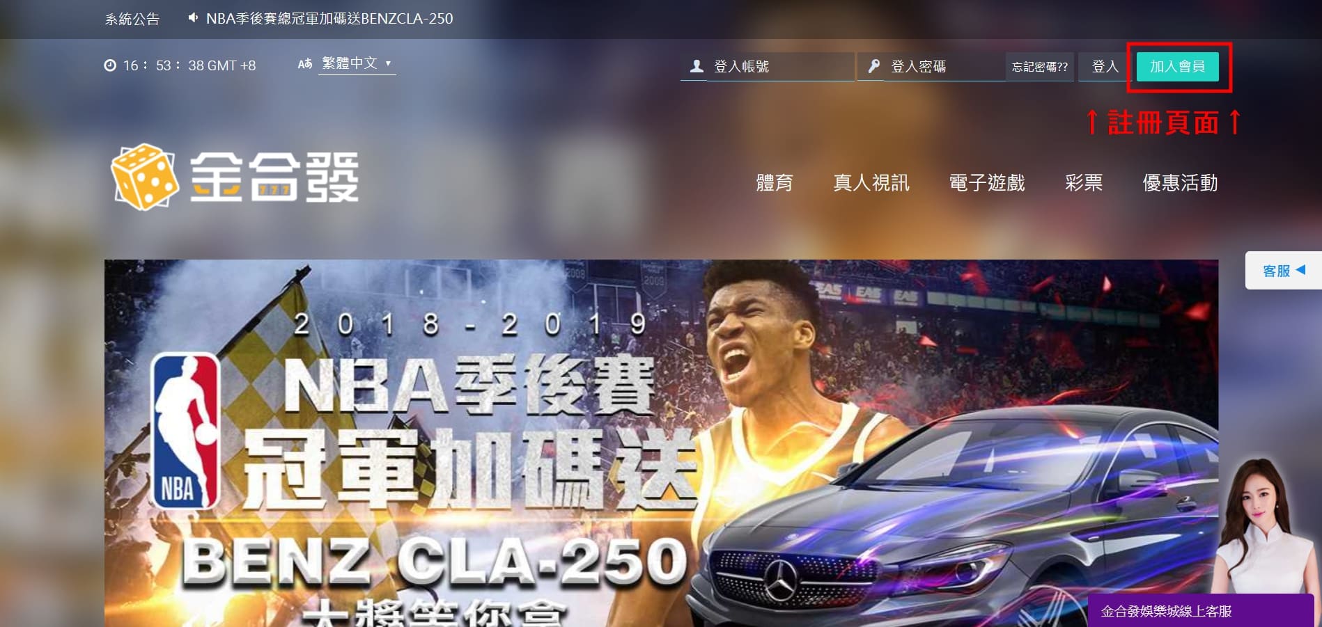金合發娛樂城_1