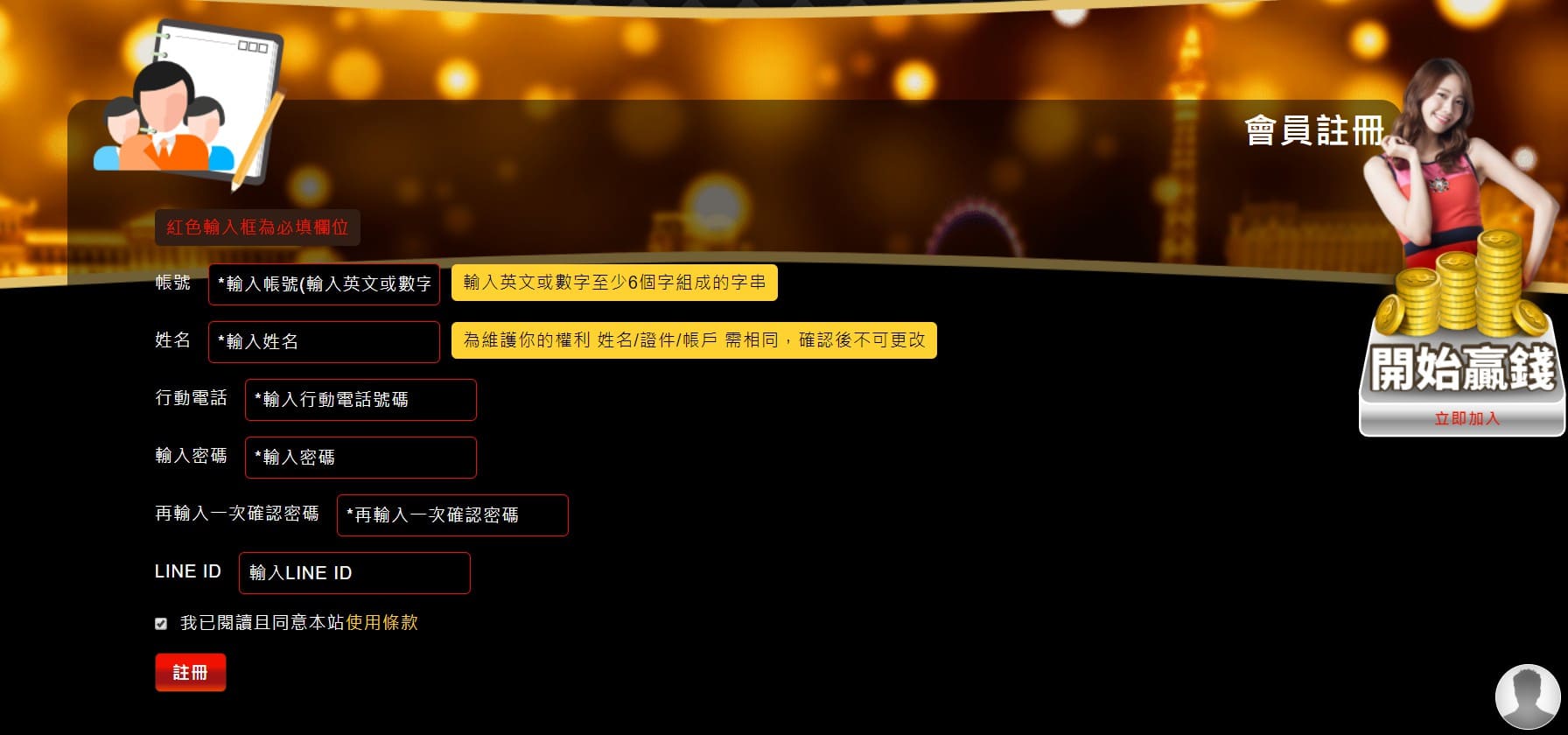 金大發娛樂城