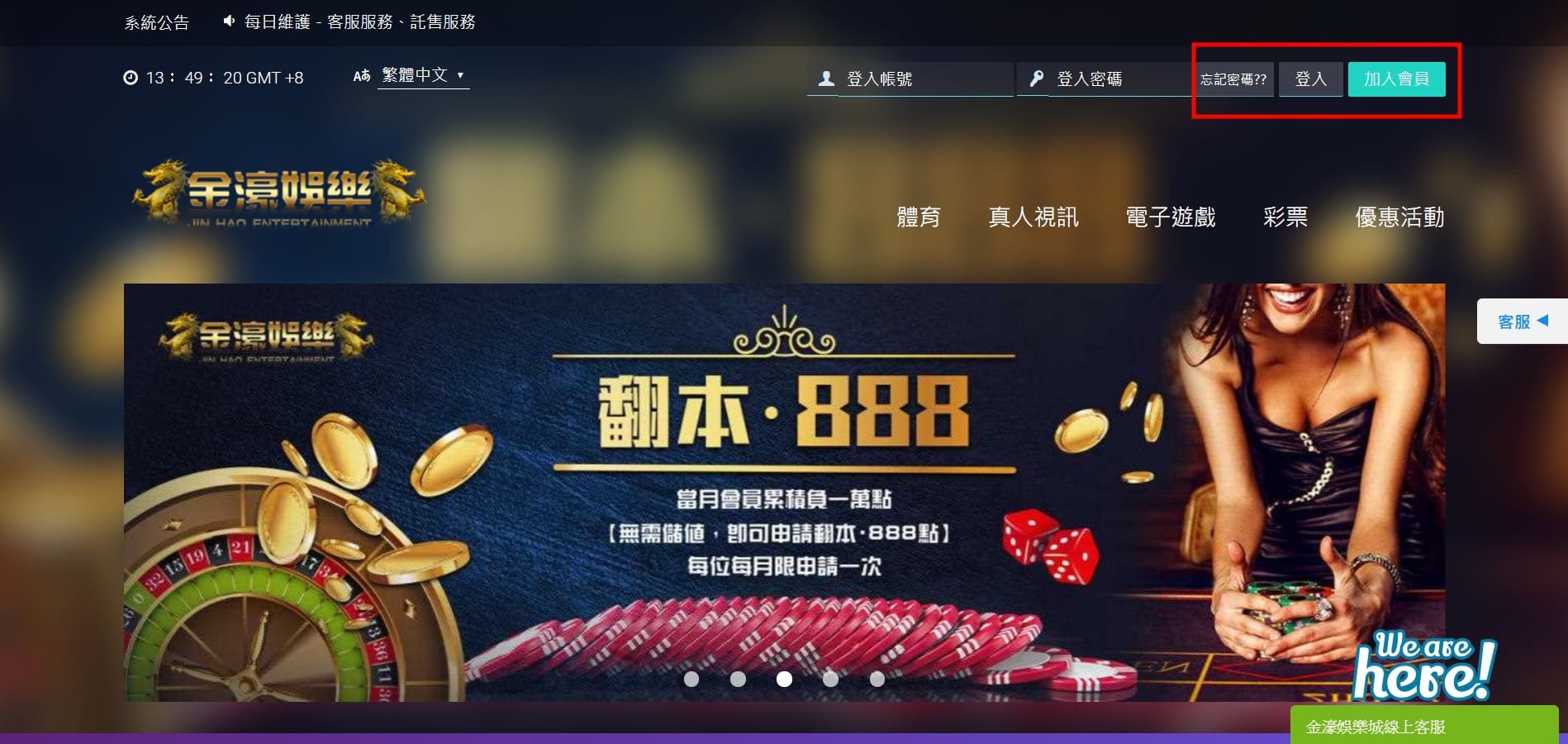 金濠娛樂城
