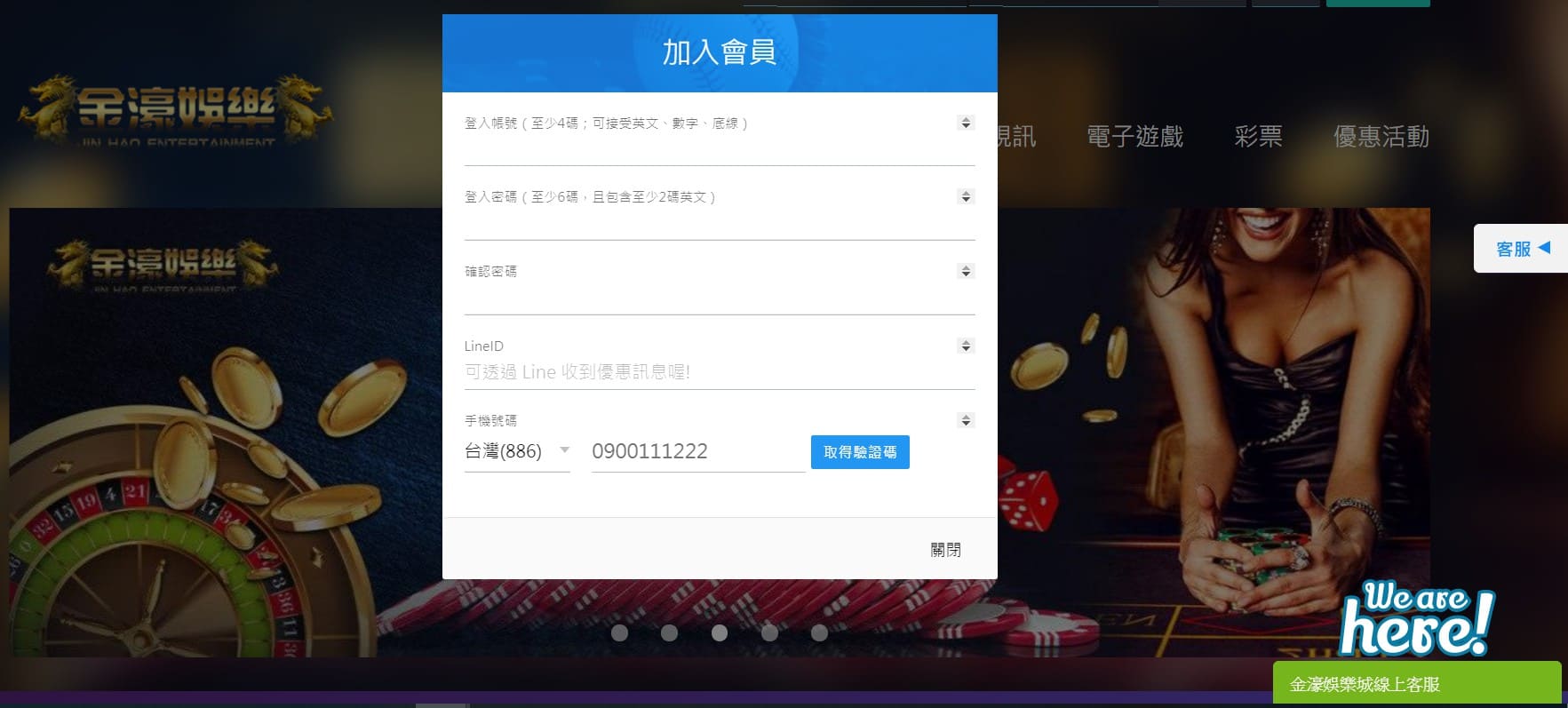金濠娛樂城