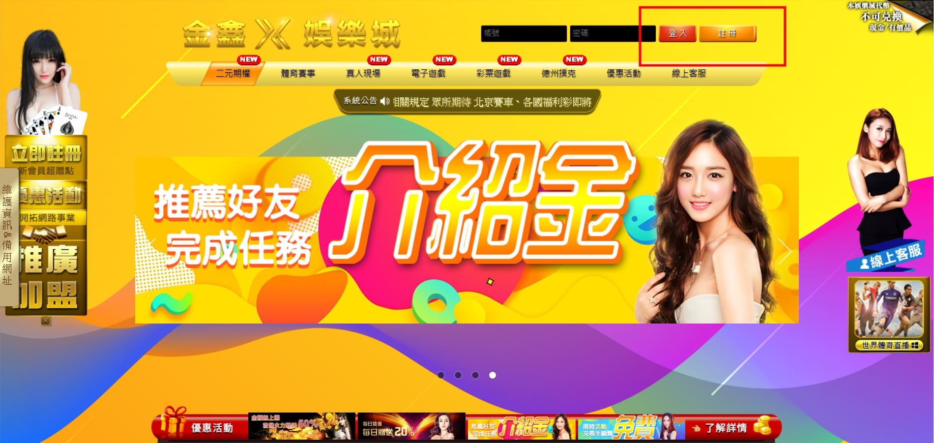 金鑫娛樂城