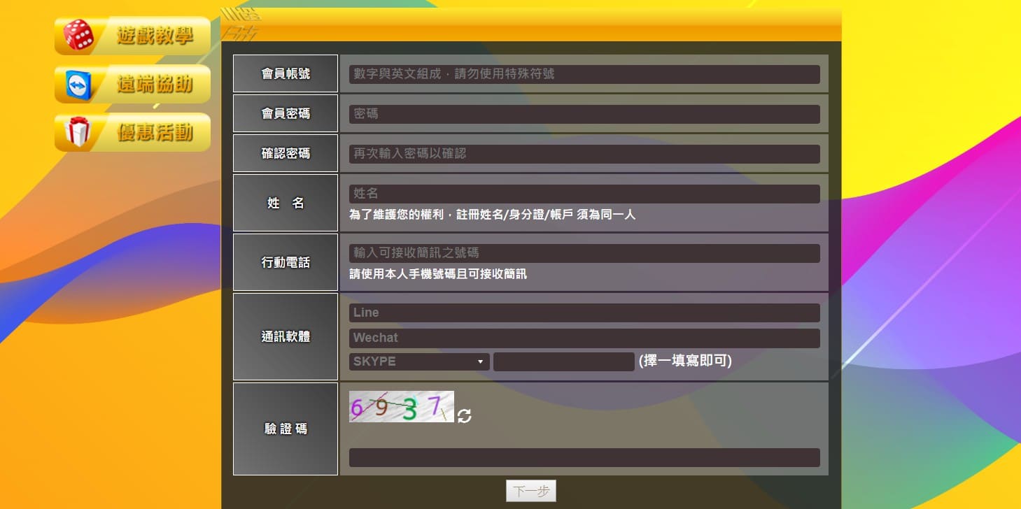 金鑫娛樂城