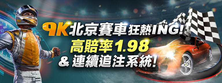 HOYA娛樂城-9K