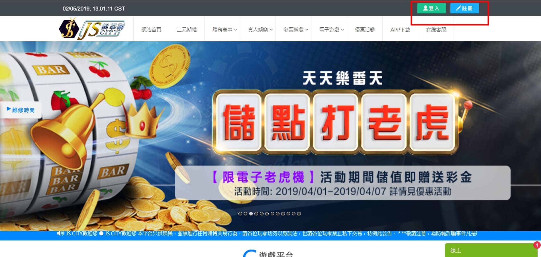 JS娛樂網