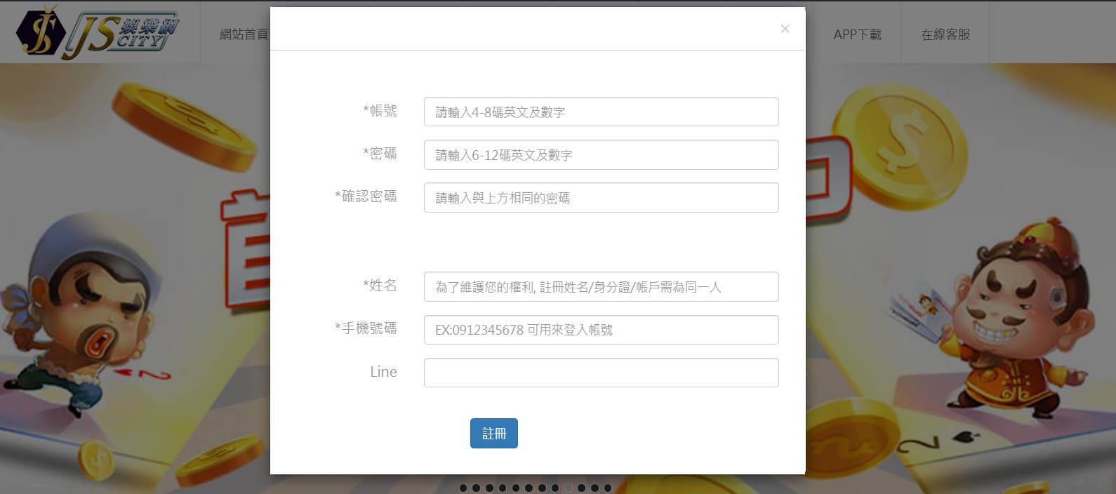 JS娛樂網