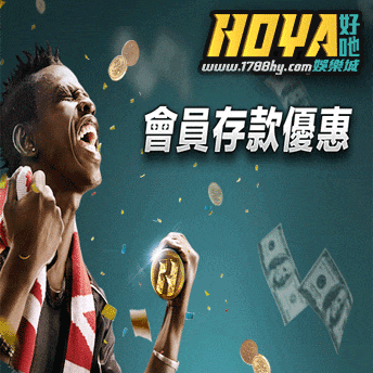 hoya儲1000送1000
